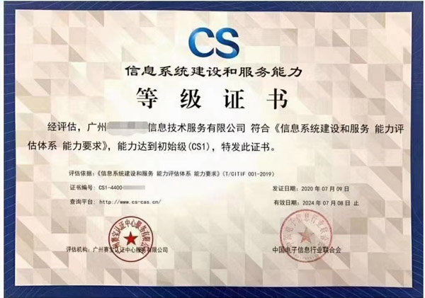 CS�J�C